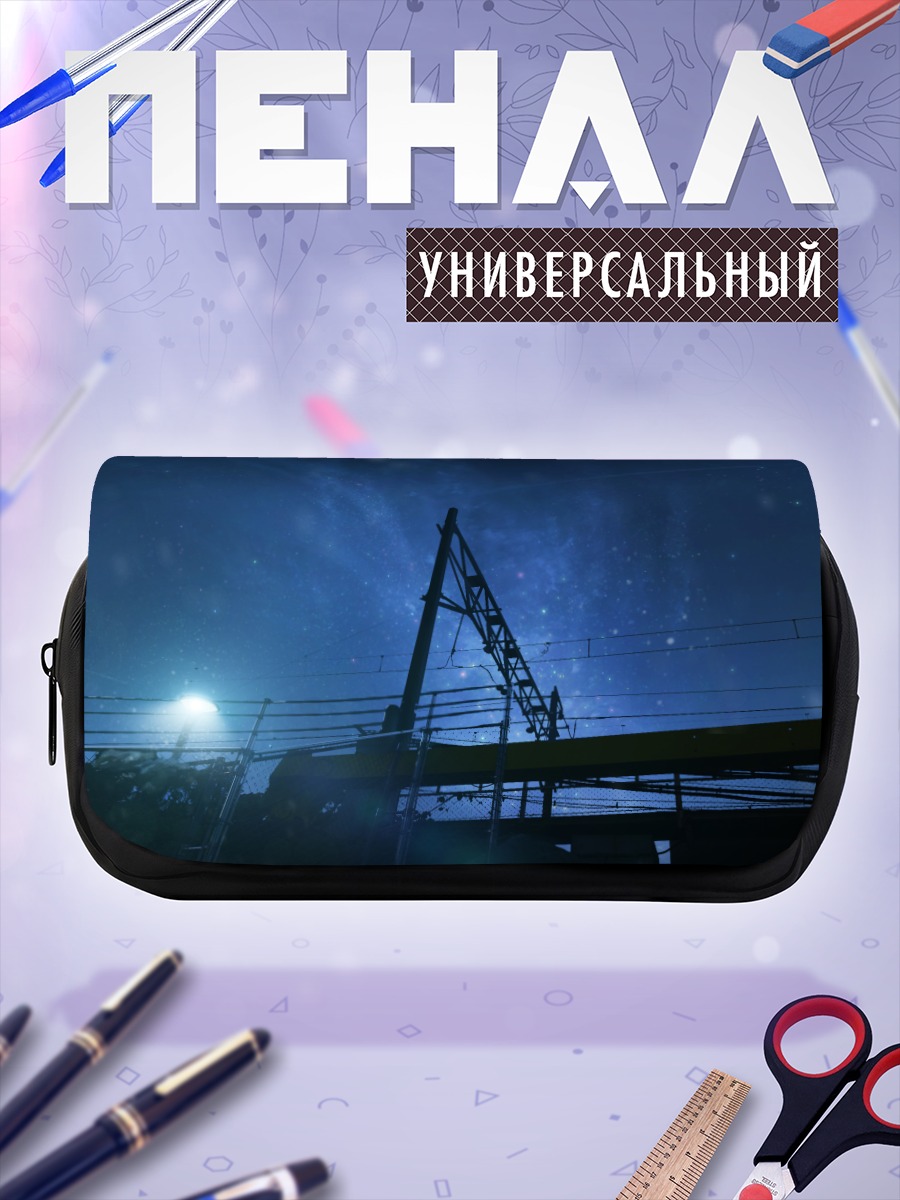 Пенал-косметичка Звездная синяя ночь