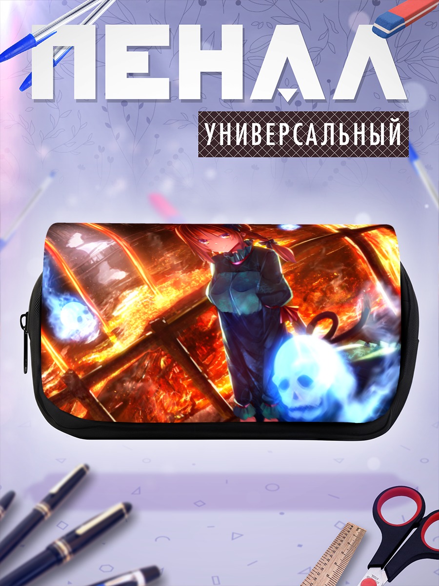 Пенал-косметичка Рин Каэнбё в огне