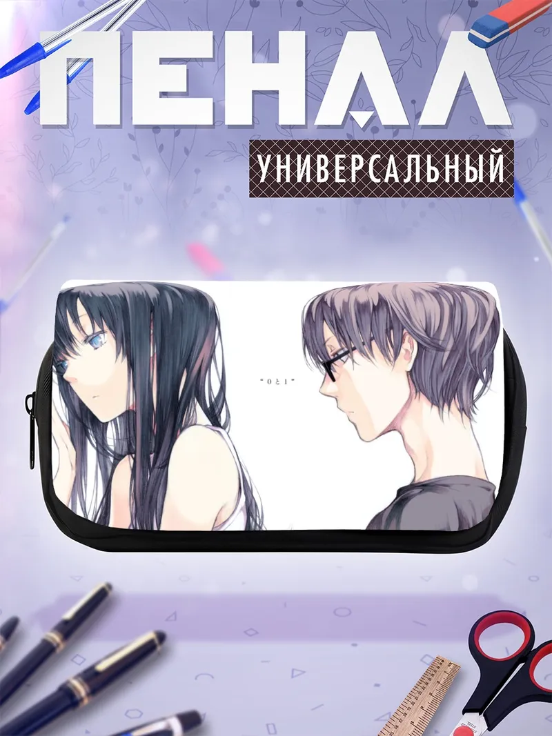 Пенал-косметичка Взгляд друг на друга
