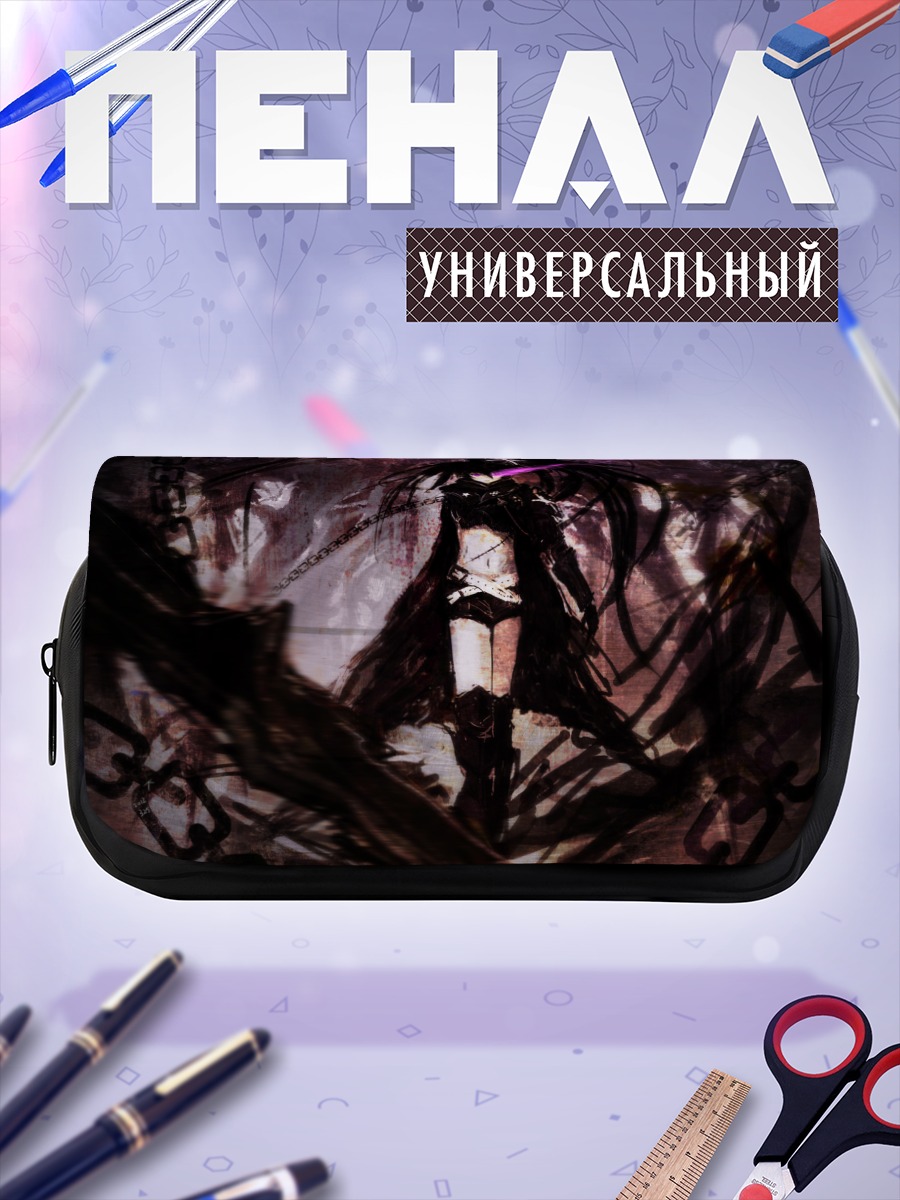 Пенал-косметичка Блэк Рок Шутер в цепях
