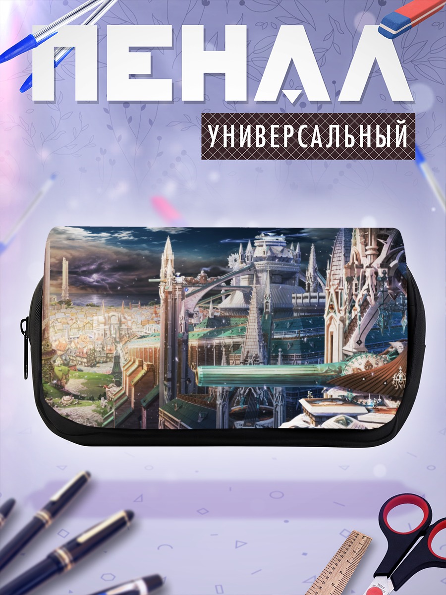 Пенал-косметичка Замок Последней Истории