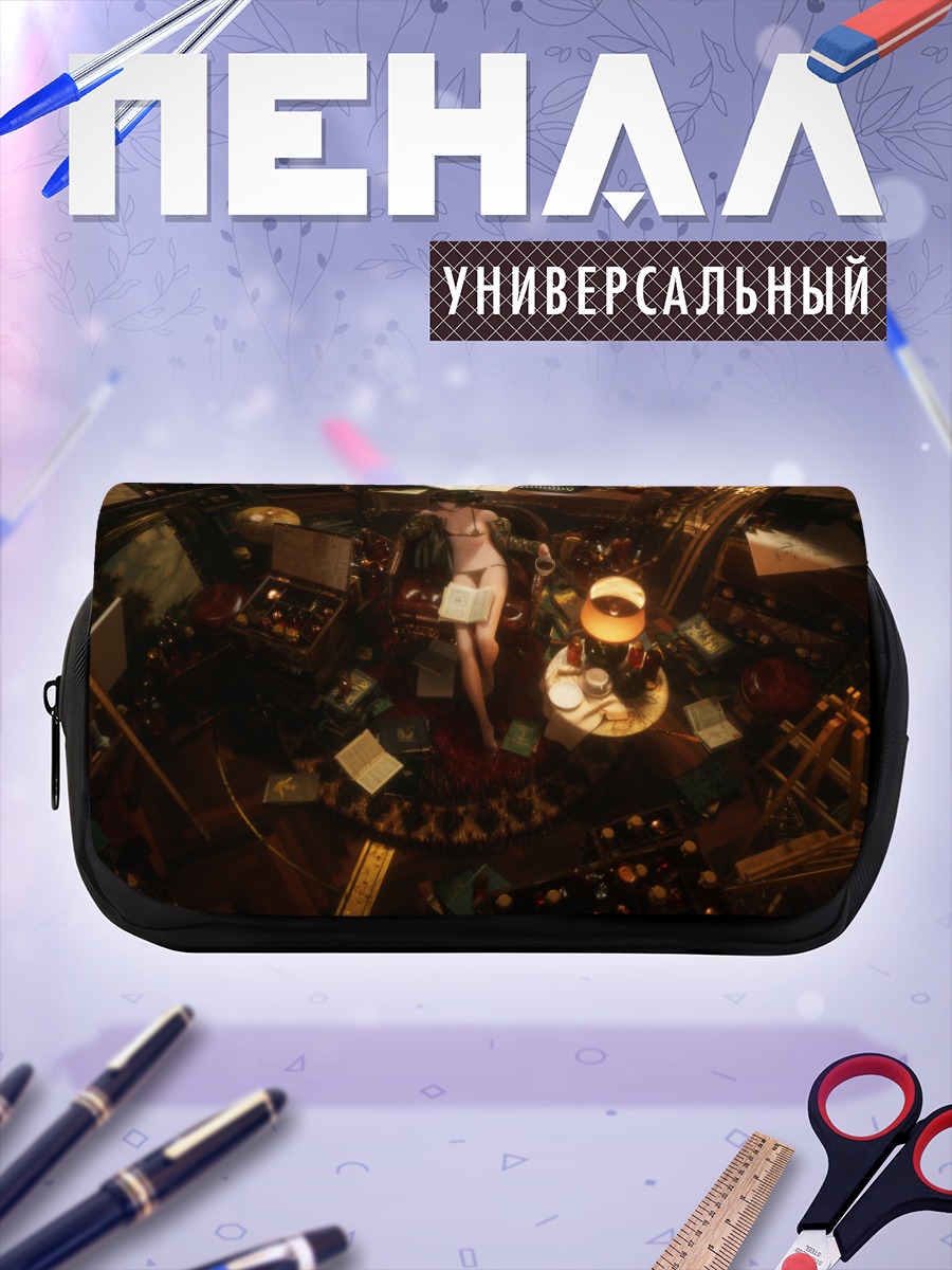 Пенал-косметичка Девушка с книгой