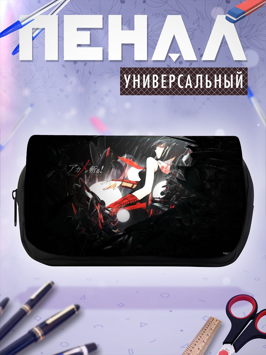 Пенал-косметичка Акамэ в тени