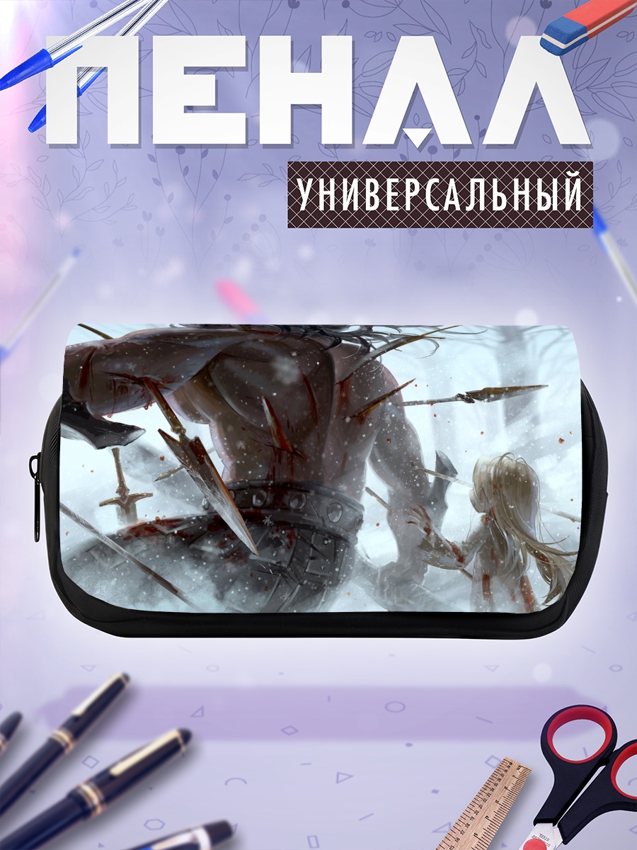 Пенал-косметичка Берсеркер и Илиясфиль
