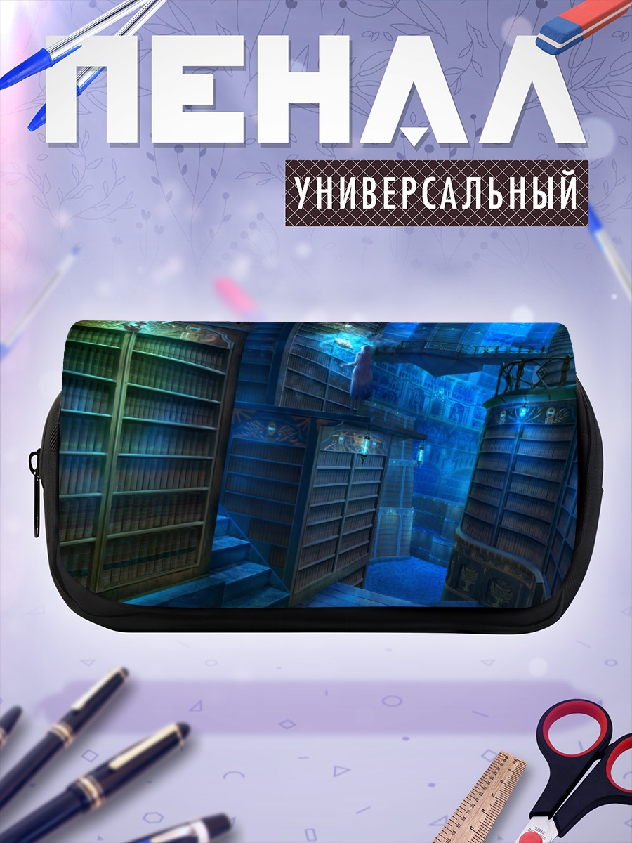 Пенал-косметичка Магия книжных лестниц