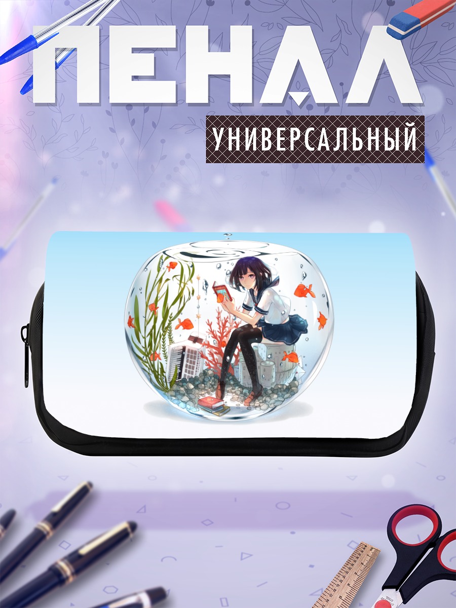 Пенал-косметичка Девушка в аквариуме