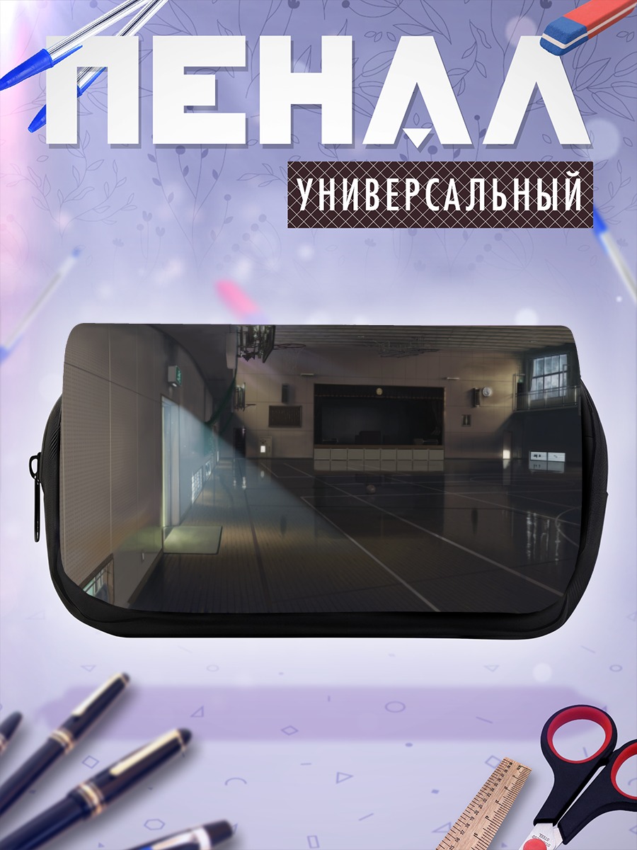 Пенал-косметичка Баскетбольный зал