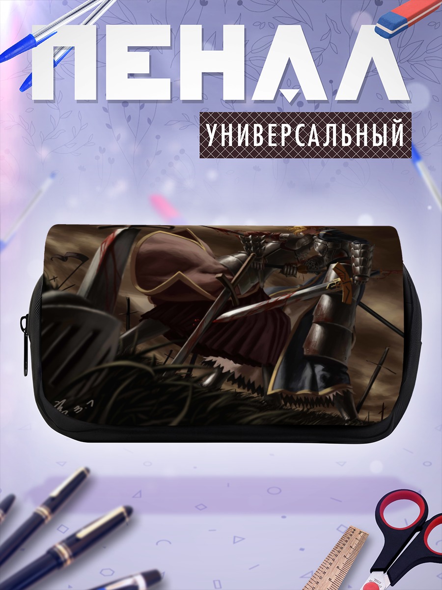 Пенал-косметичка Артурия Пендрагон в бою