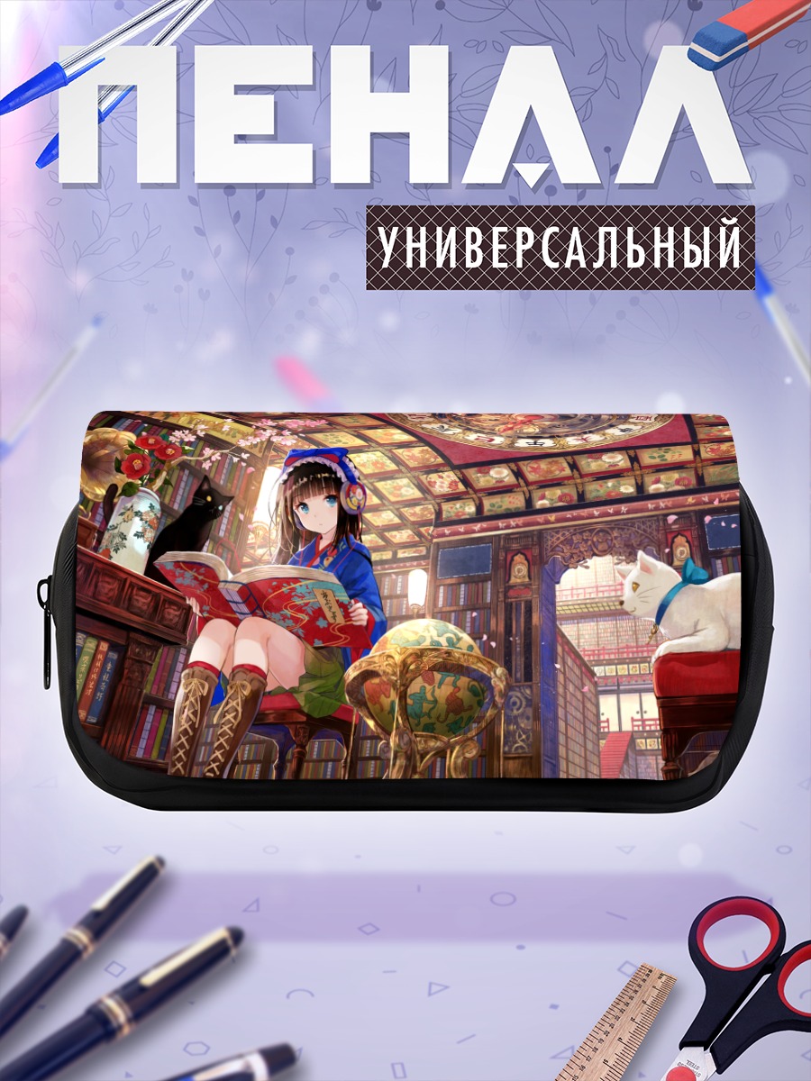 Пенал-косметичка Девушка с книгой