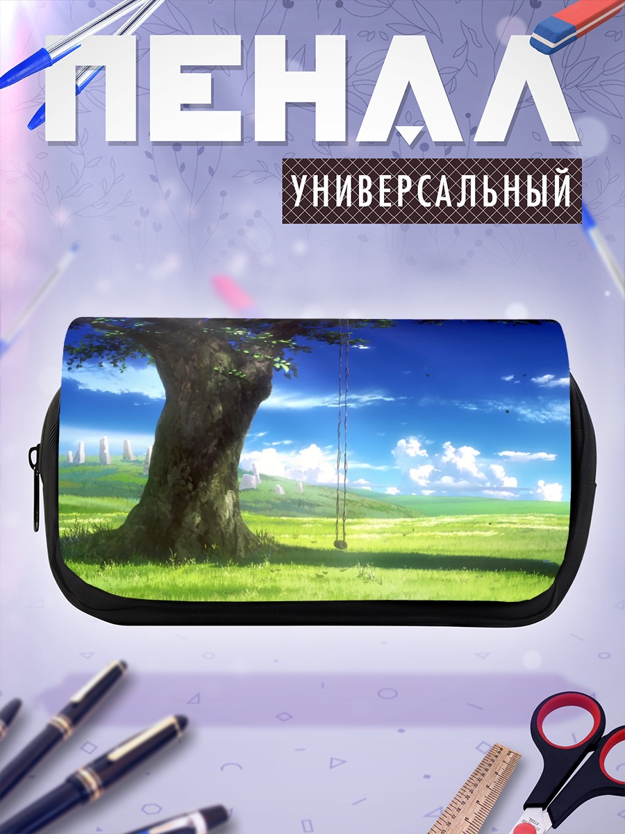 Пенал-косметичка Одинокое дерево Shelter