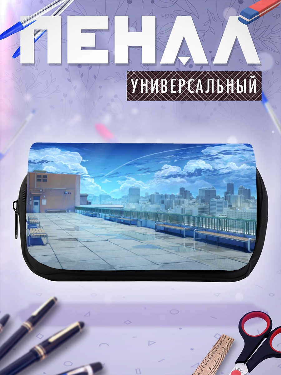 Пенал-косметичка Городской горизонт