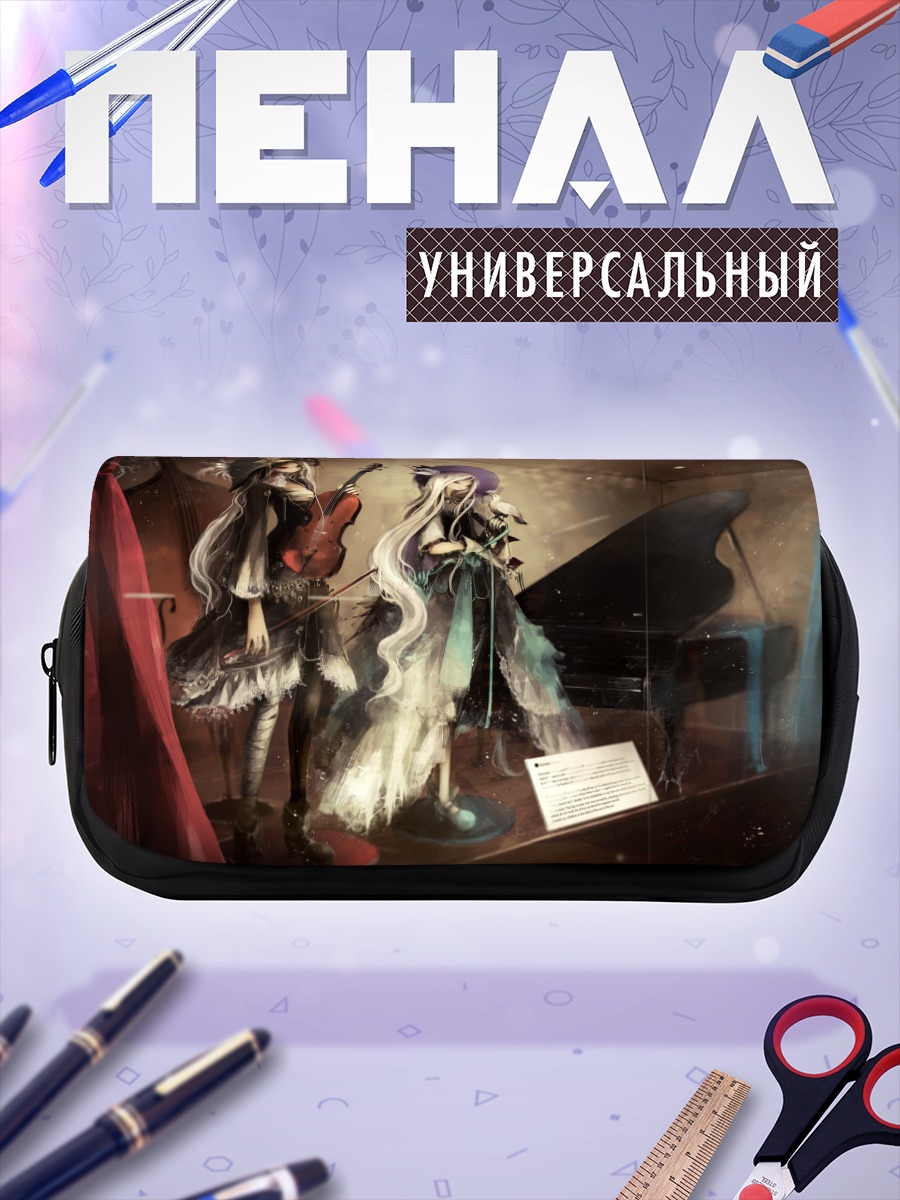Пенал-косметичка Музыкальные куклы