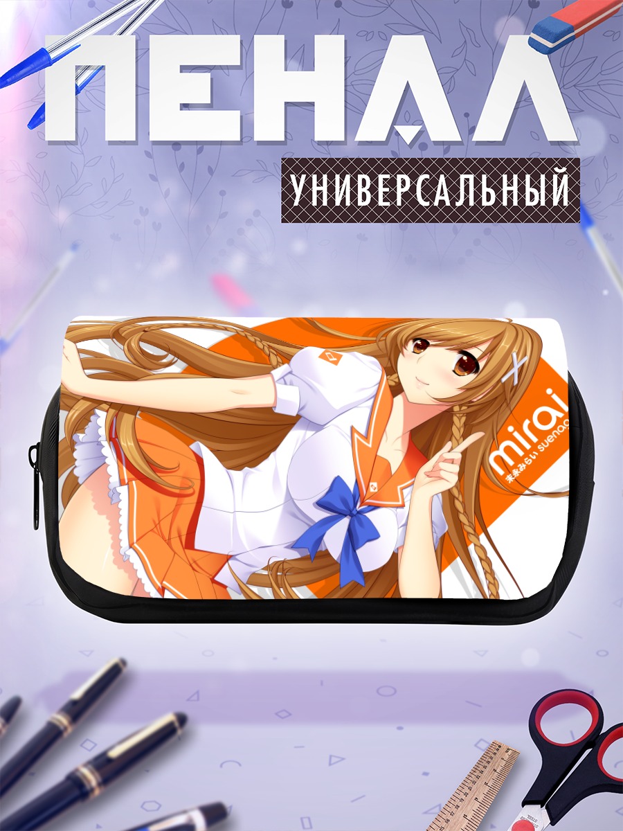 Пенал-косметичка Мирай Суэнага в школе