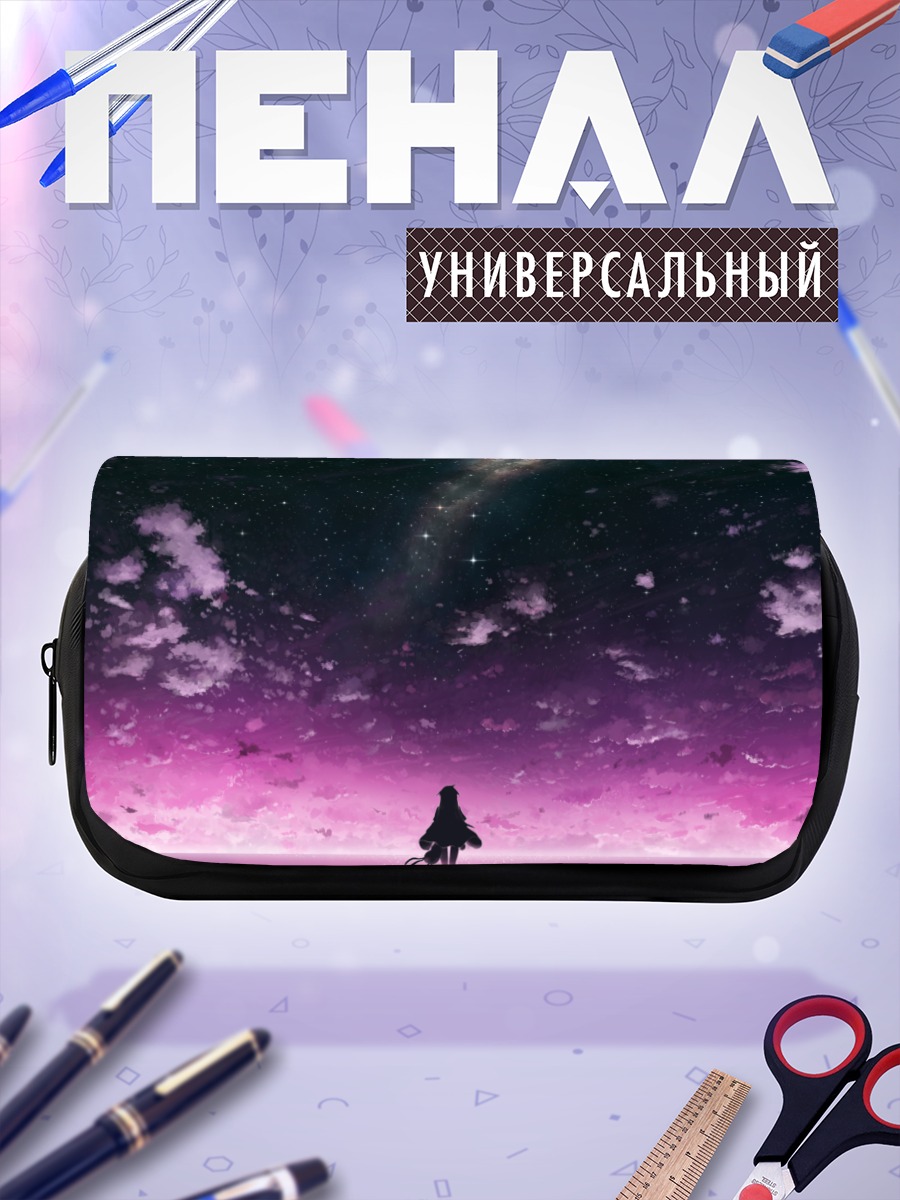 Пенал-косметичка Нуми Кудрявка под звездами