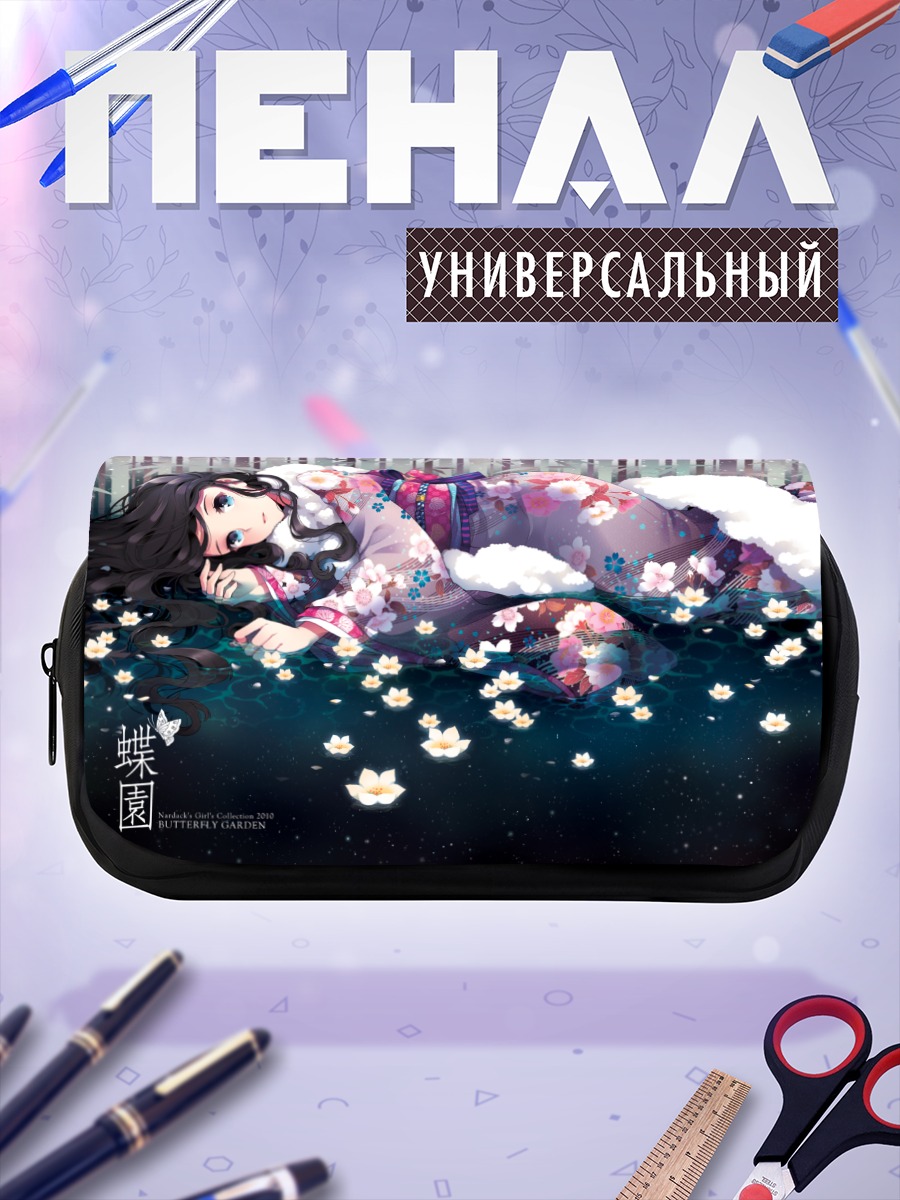 Пенал-косметичка Девушка в кимоно и цветах