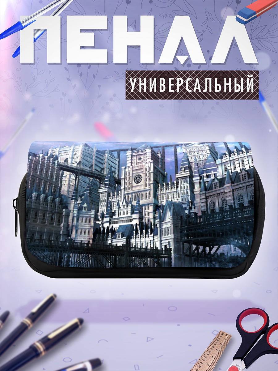 Пенал-косметичка Городской пейзаж