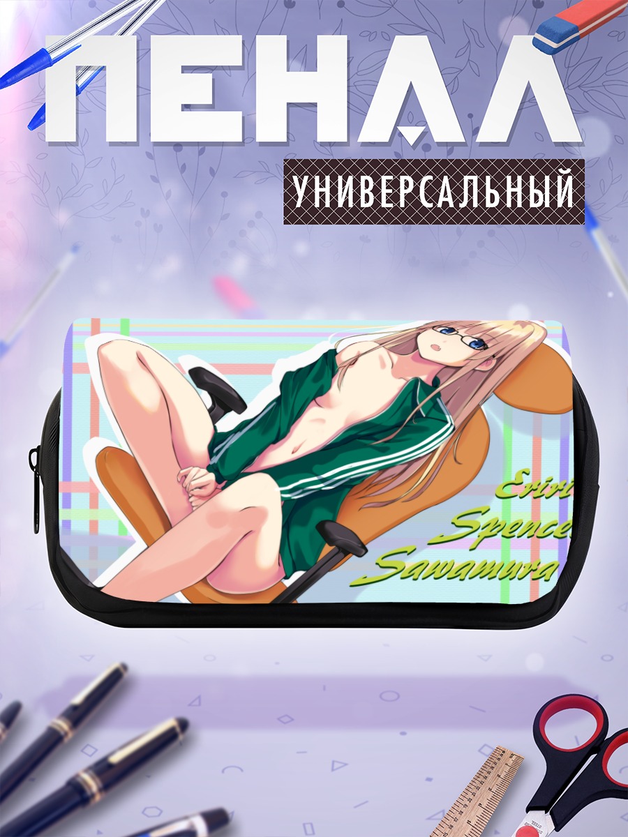 Пенал-косметичка Эрири Савамура в кресле