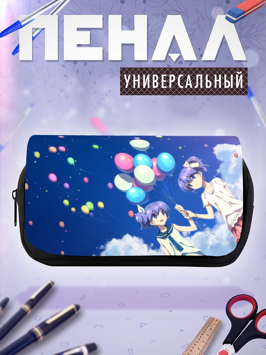 Пенал-косметичка Нина Клатт с шарами