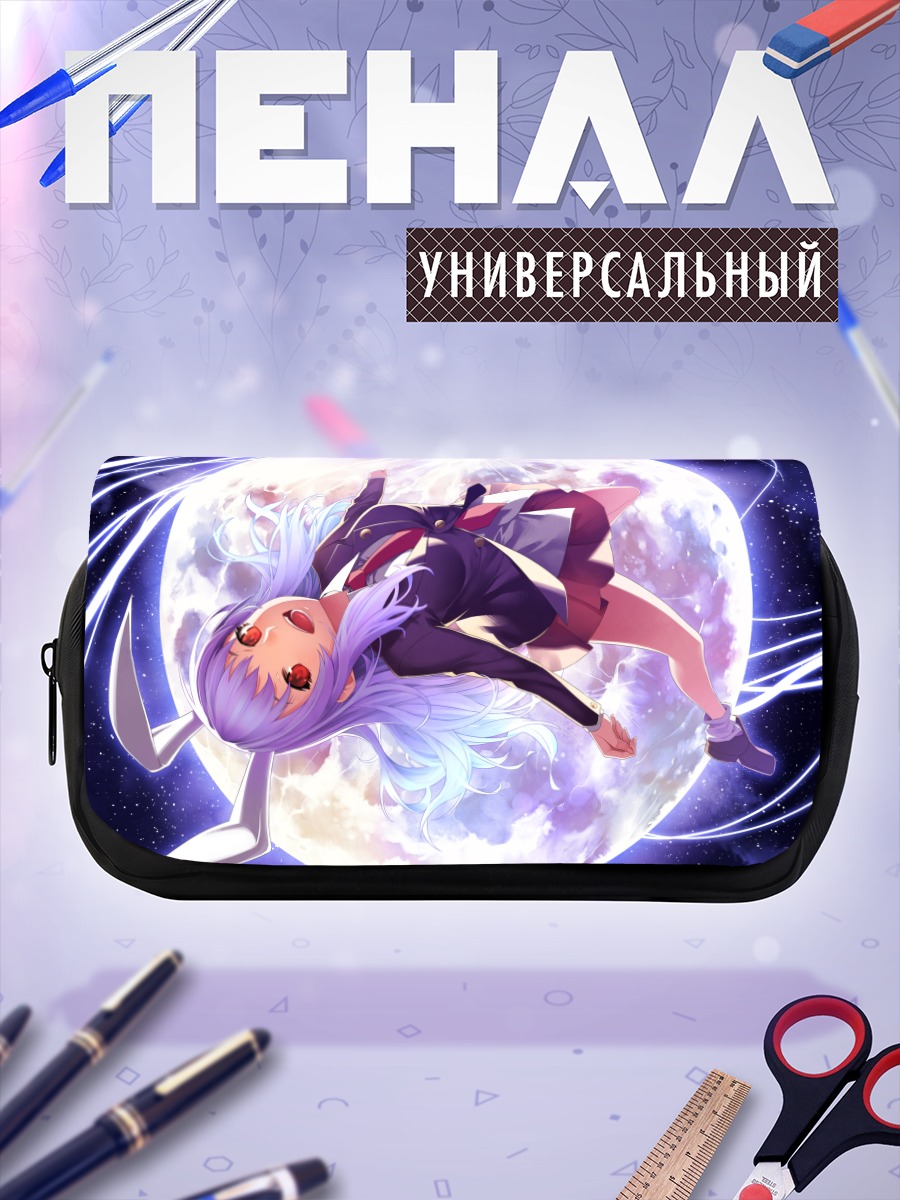 Пенал-косметичка Рейзен под луной