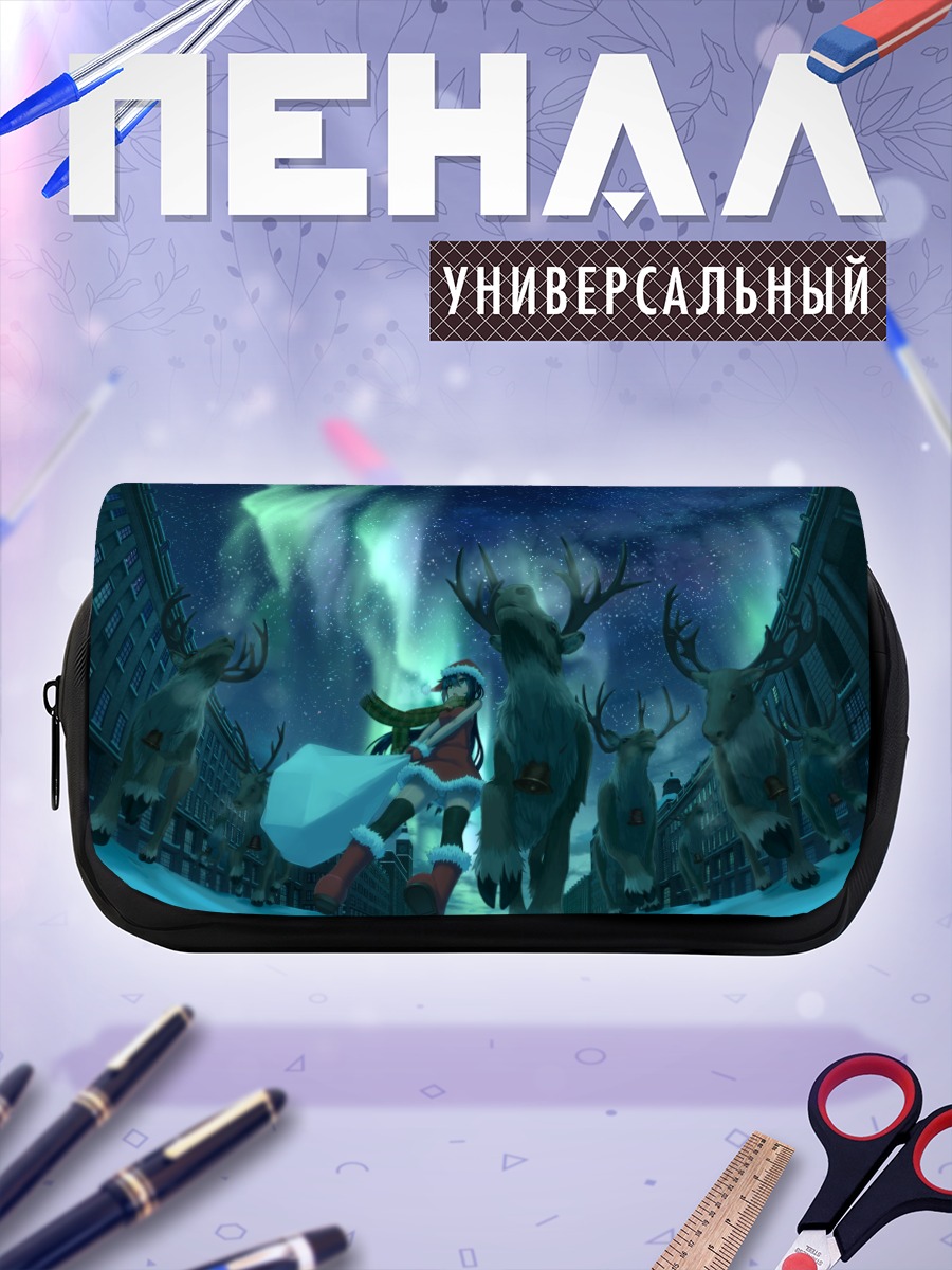 Пенал-косметичка Олени под северным сиянием