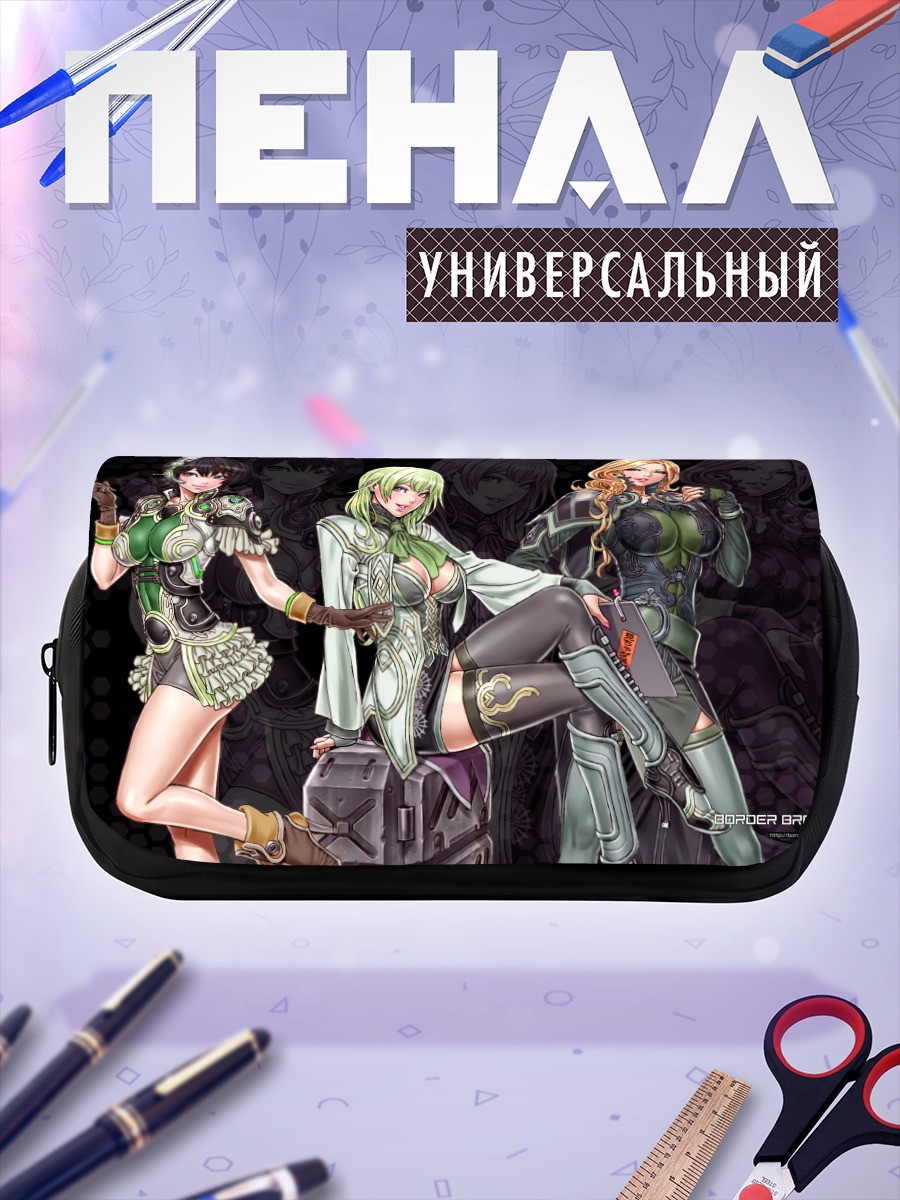 Пенал-косметичка Героини Border Break