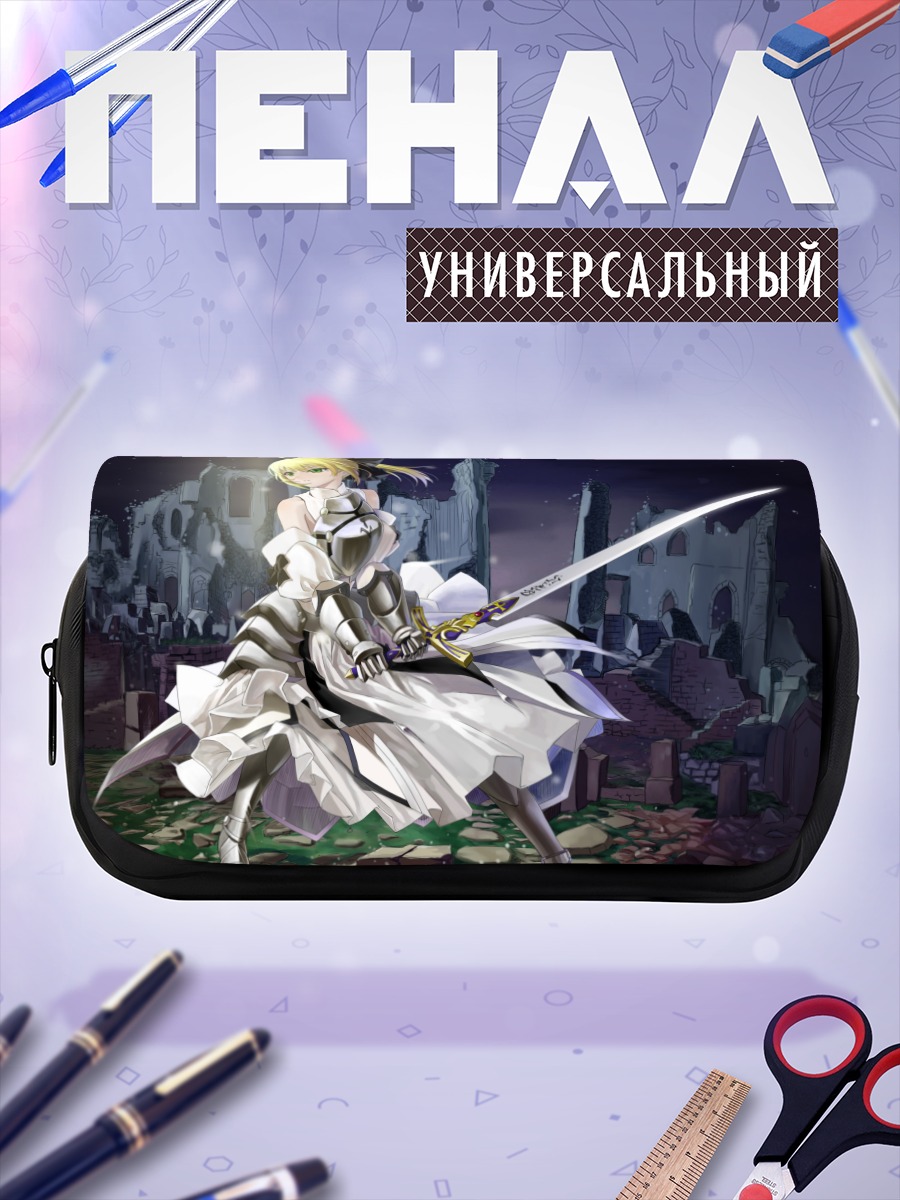 Пенал-косметичка Артурия Пендрагон с мечом
