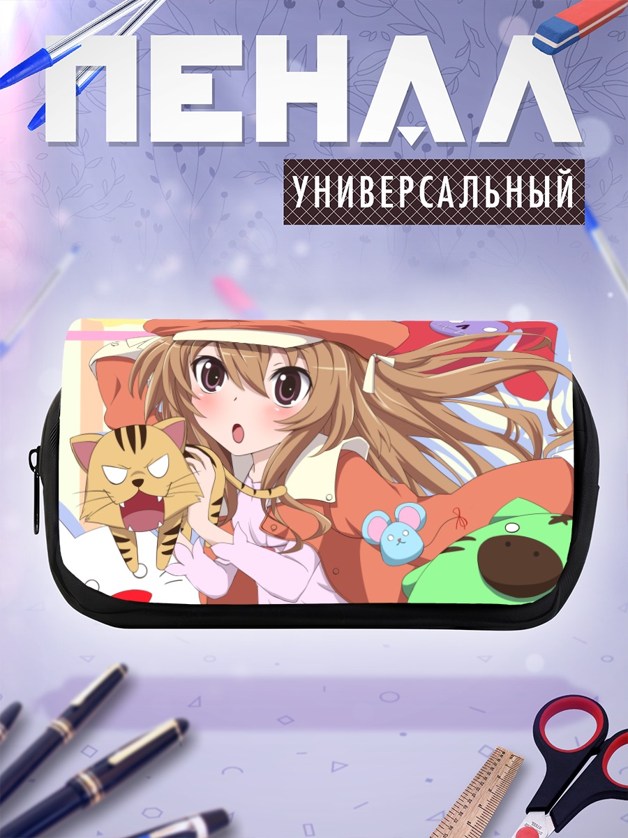 Пенал-косметичка Тайга Айсака с тигром