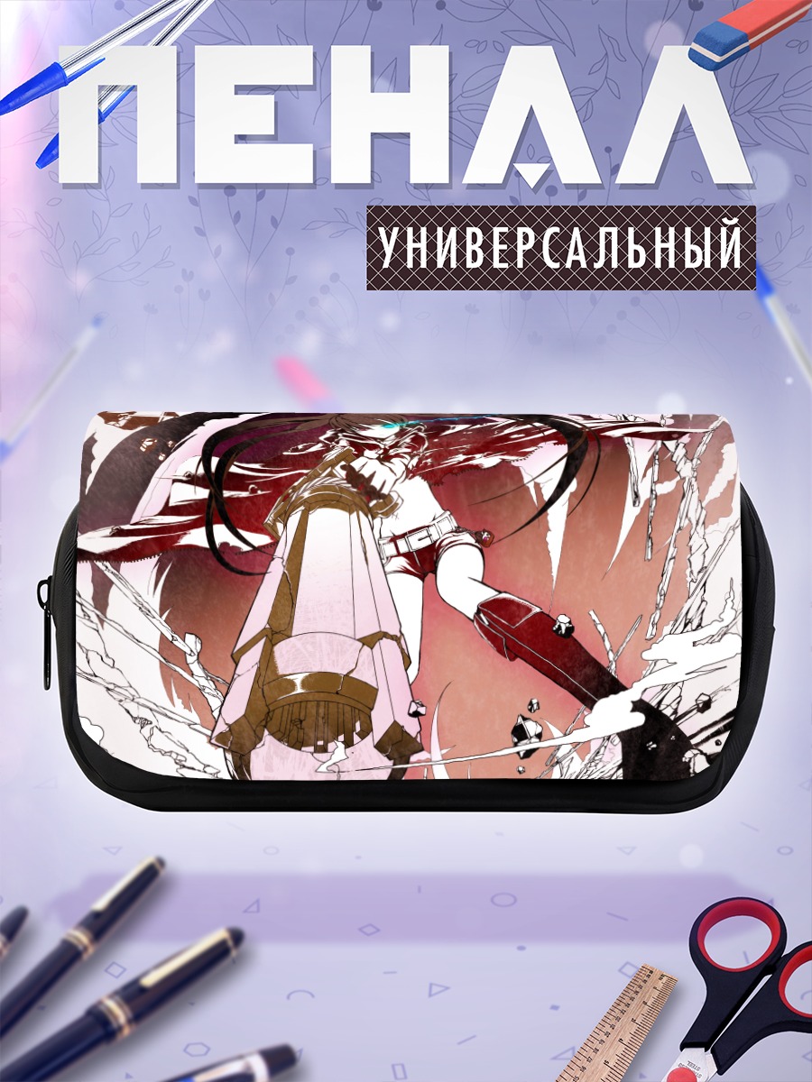 Пенал-косметичка Курои Мато в бою
