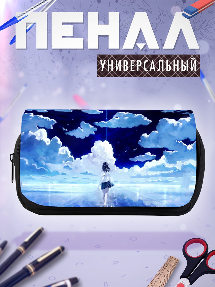 Пенал-косметичка Девушка в облаках