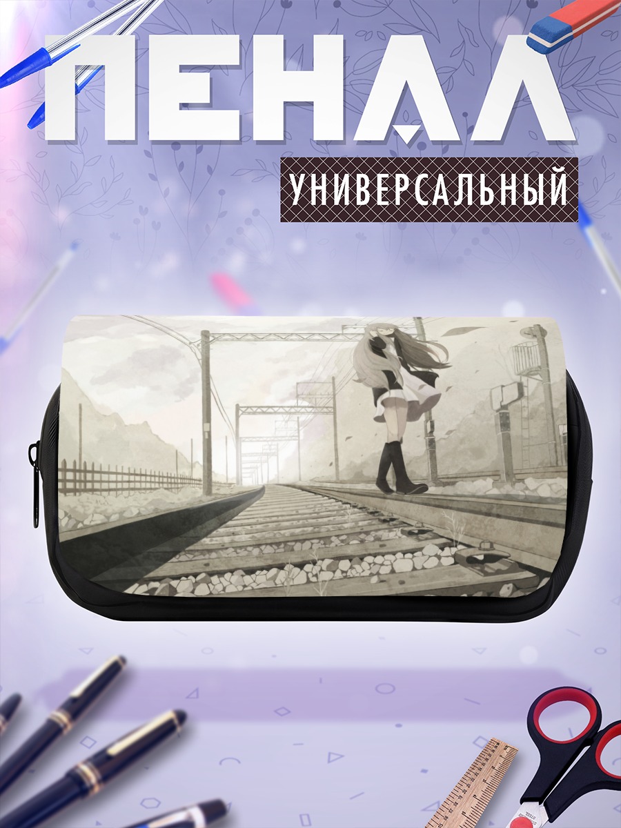 Пенал-косметичка Девушка на путях