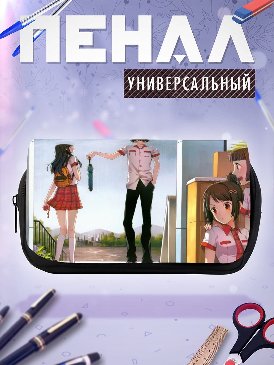 Пенал-косметичка Школьные будни