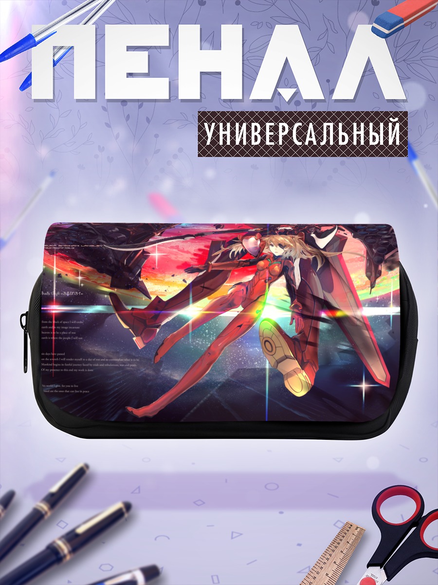 Пенал-косметичка Аска Лэнгли и Ева-02
