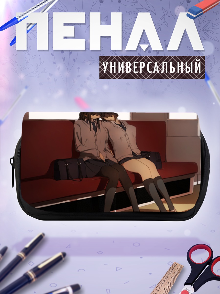 Пенал-косметичка Школьницы в вагоне
