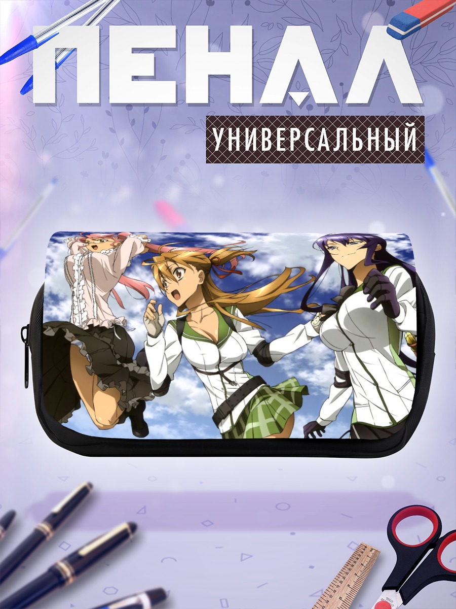 Пенал-косметичка Саэко Бусудзима и подруги