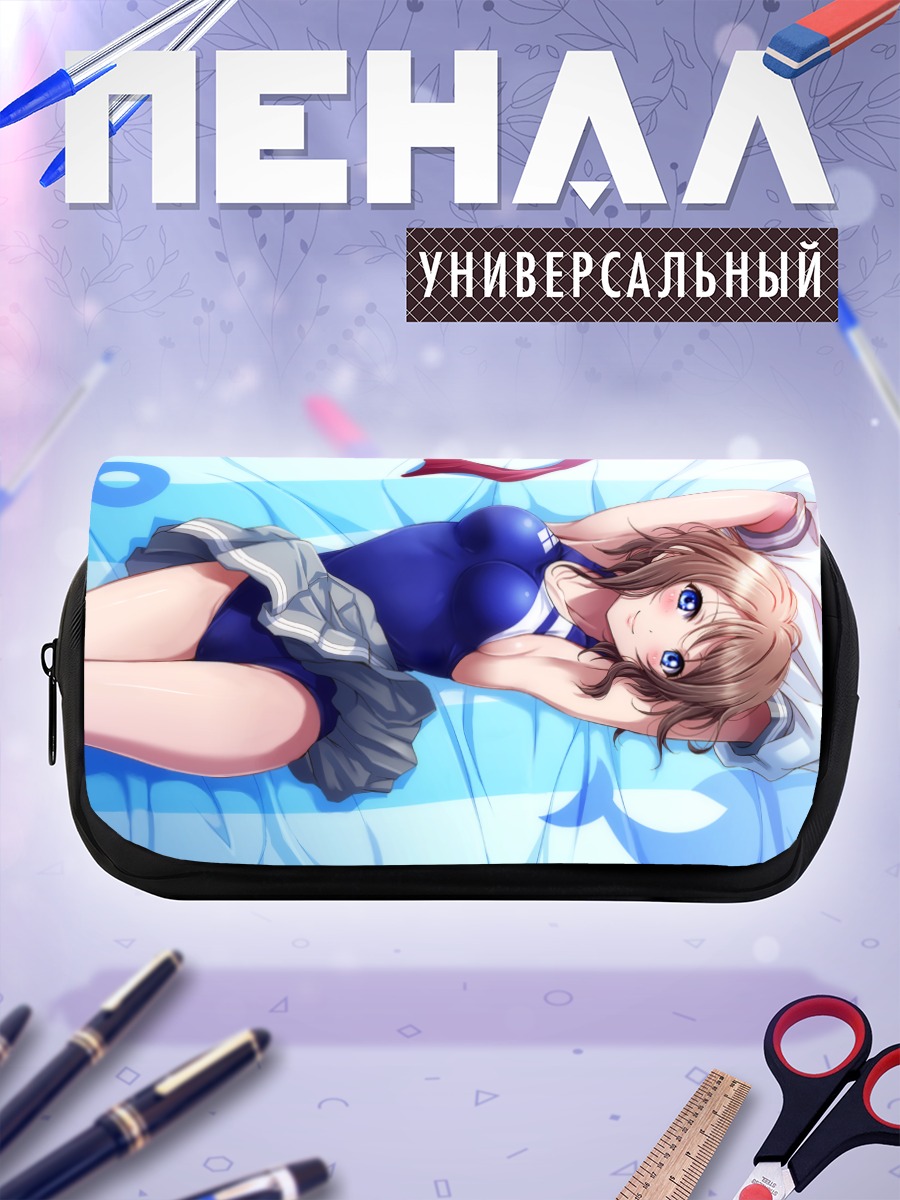 Пенал-косметичка Ю Ватанабе на пляже