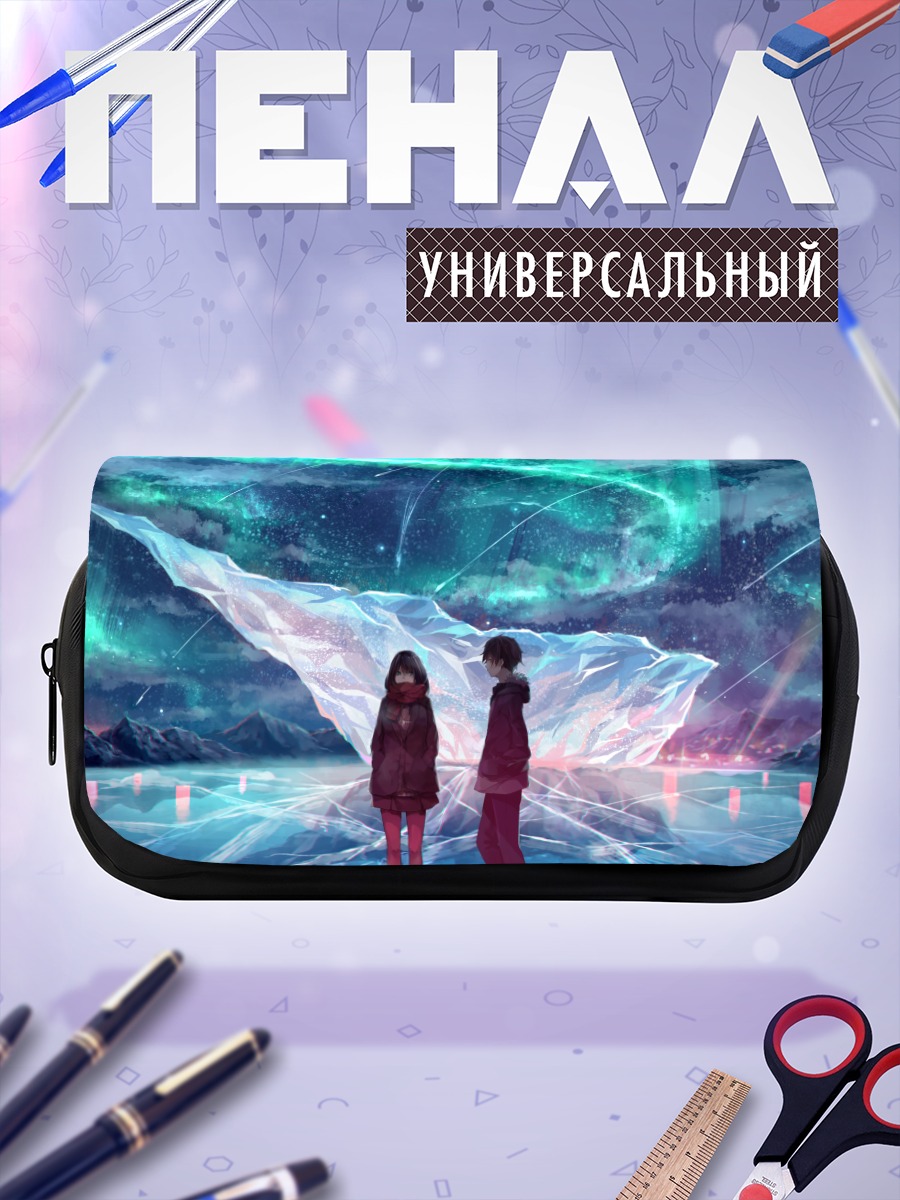 Пенал-косметичка Встреча под звездами