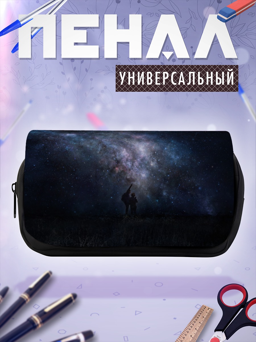 Пенал-косметичка Звездное небо ночью