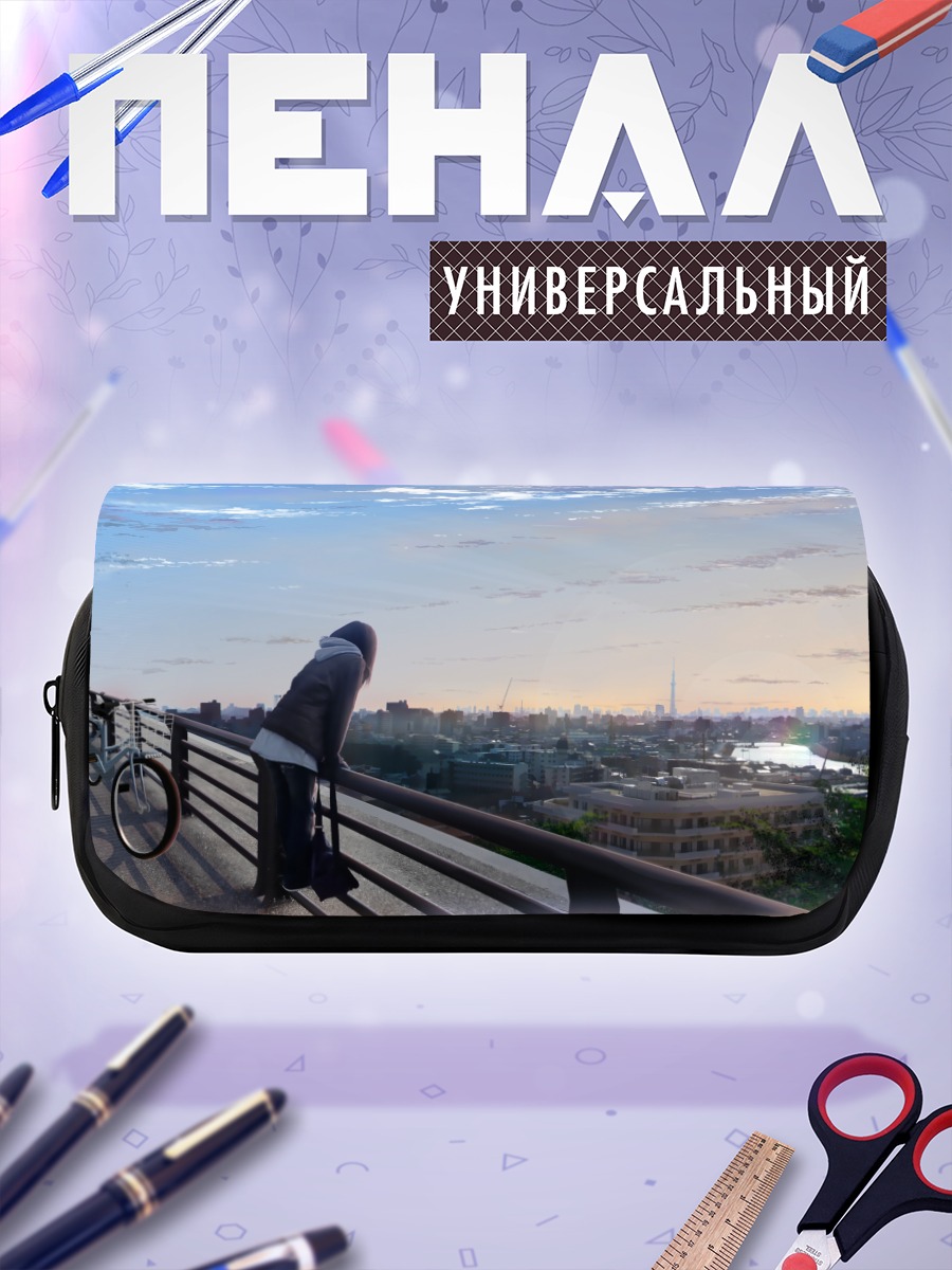 Пенал-косметичка Городской пейзаж с велосипедом