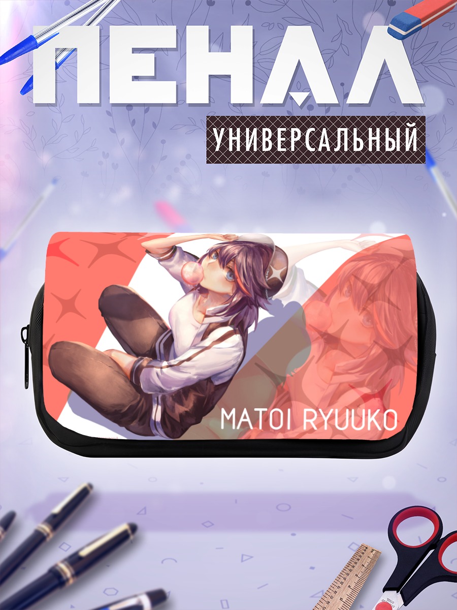 Пенал-косметичка Рюко Матой в отдыхе