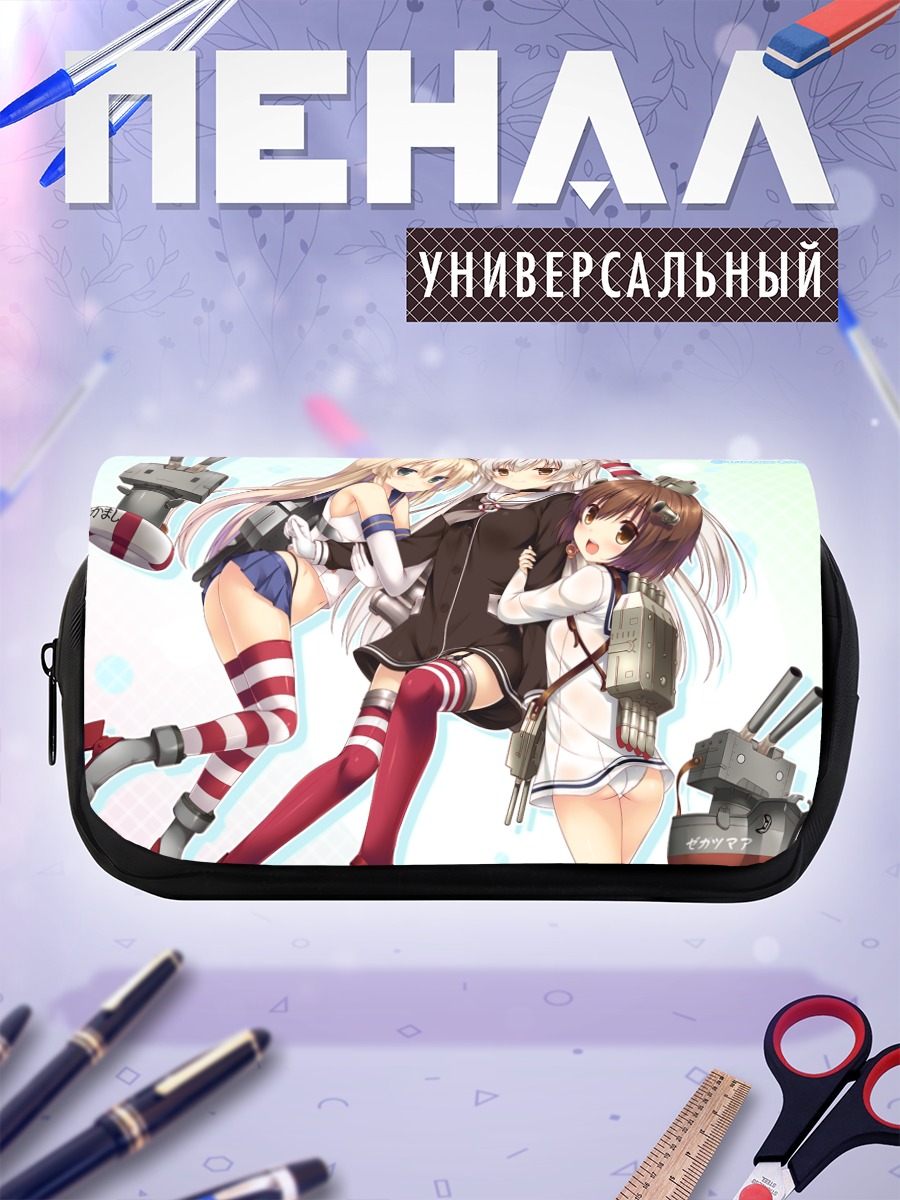 Пенал-косметичка Симакадзе и Амацукадзе