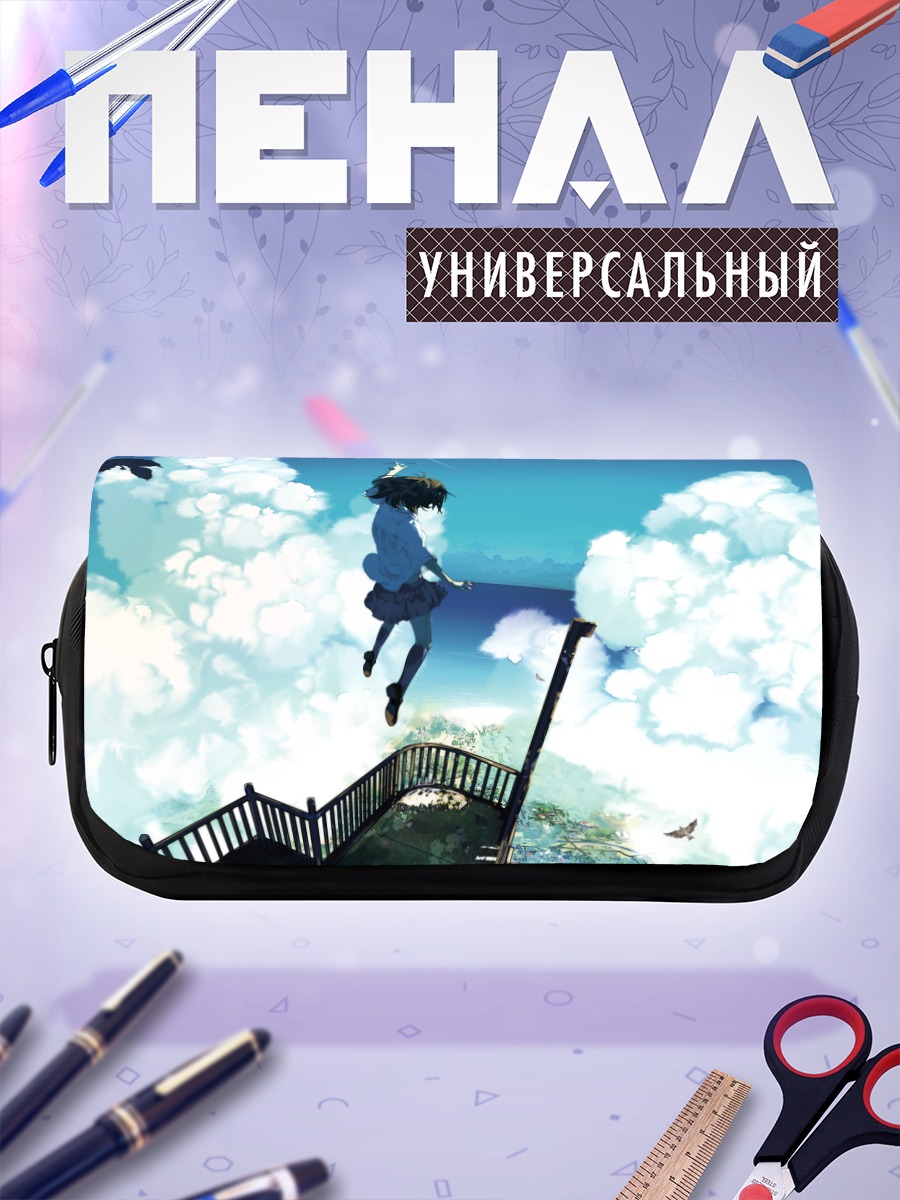 Пенал-косметичка Полет в облаках