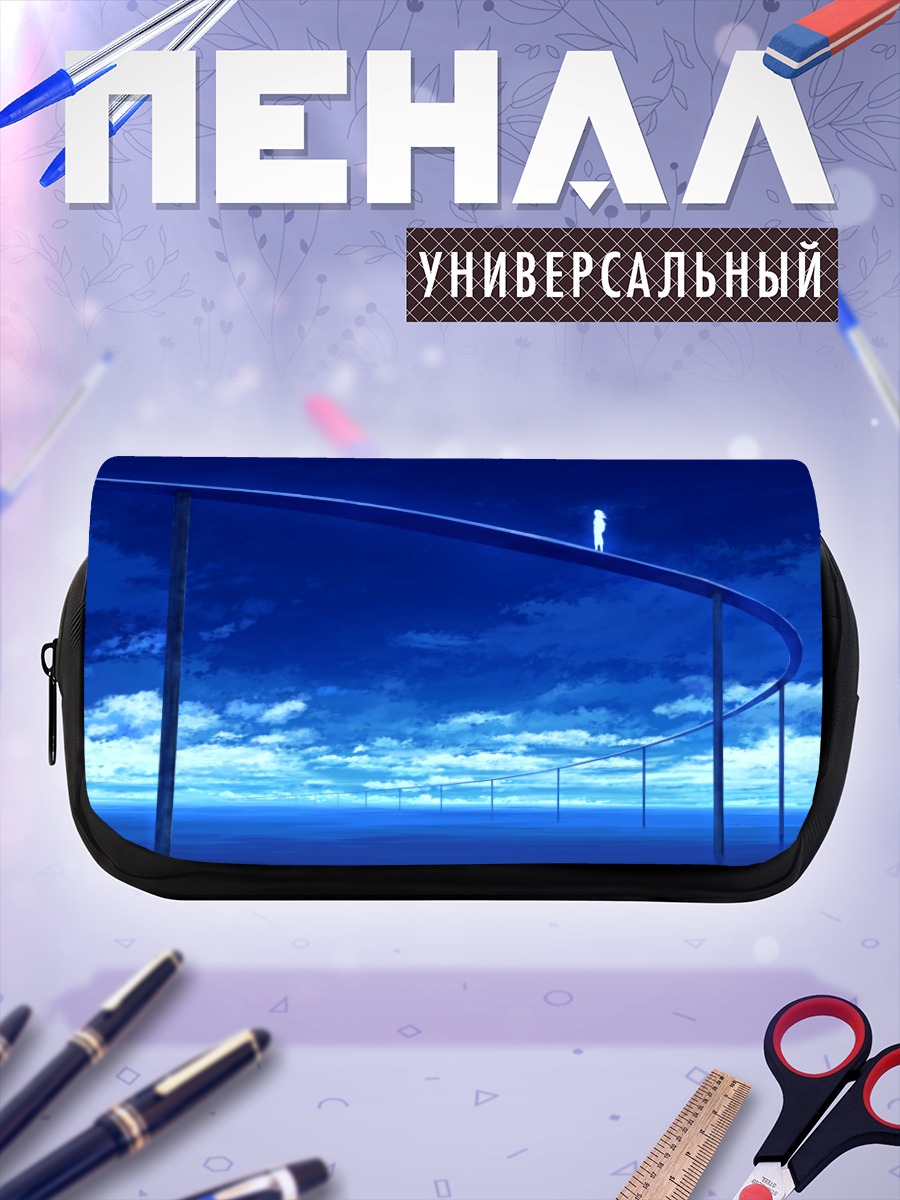 Пенал-косметичка Путь в облаках