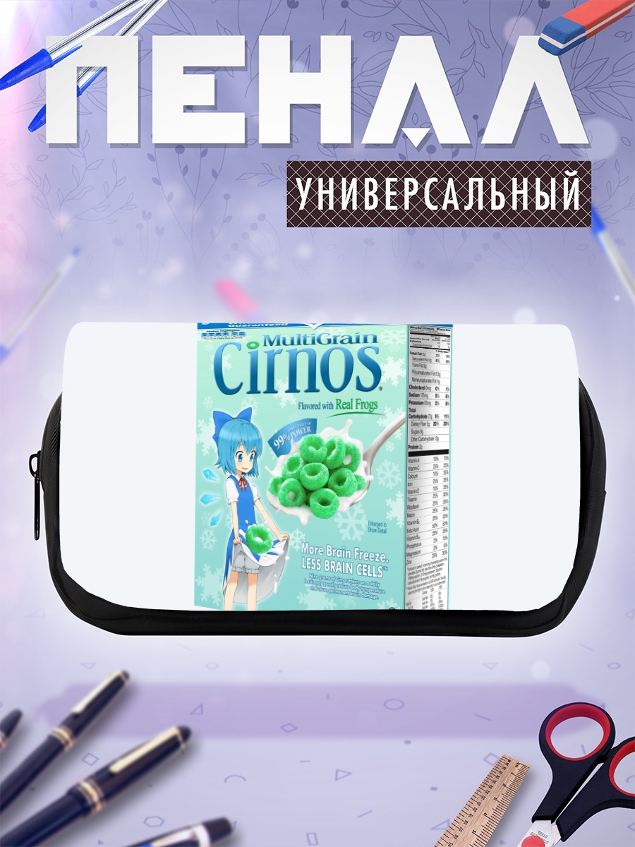 Пенал-косметичка Сирно и хлопья
