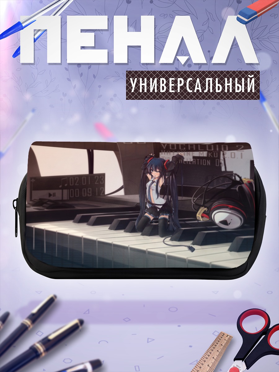 Пенал-косметичка Мику Хацунэ за пианино