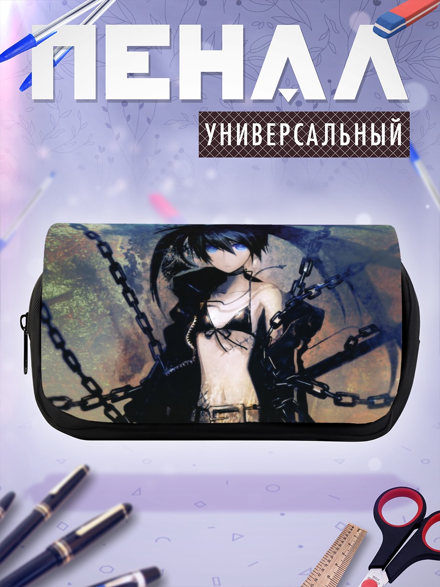 Пенал-косметичка Курои Мато в цепях