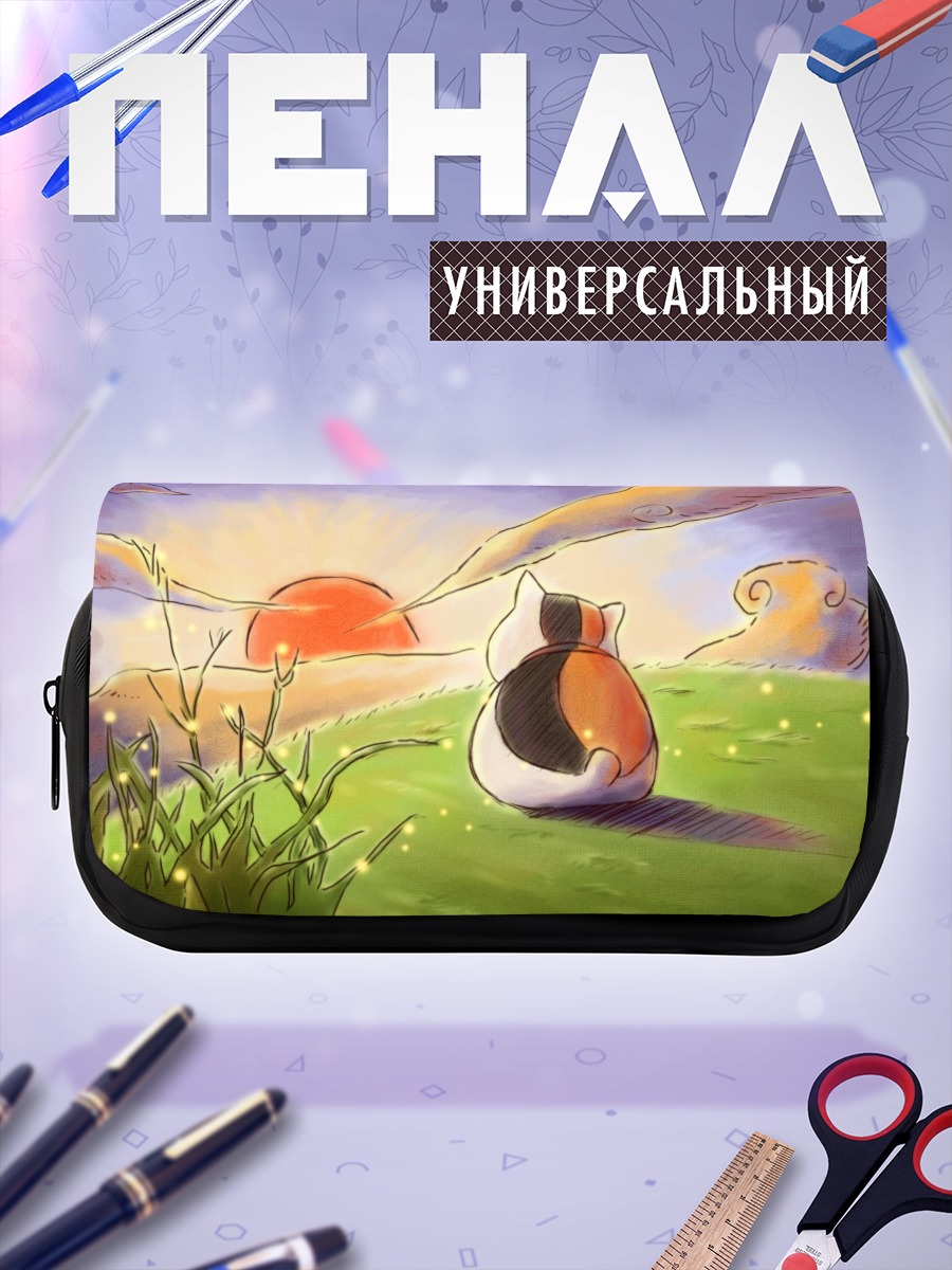 Пенал-косметичка Мадара на закате