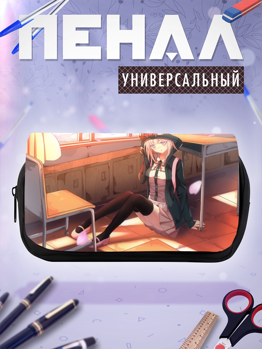 Пенал-косметичка Чиаки Нанами в классе