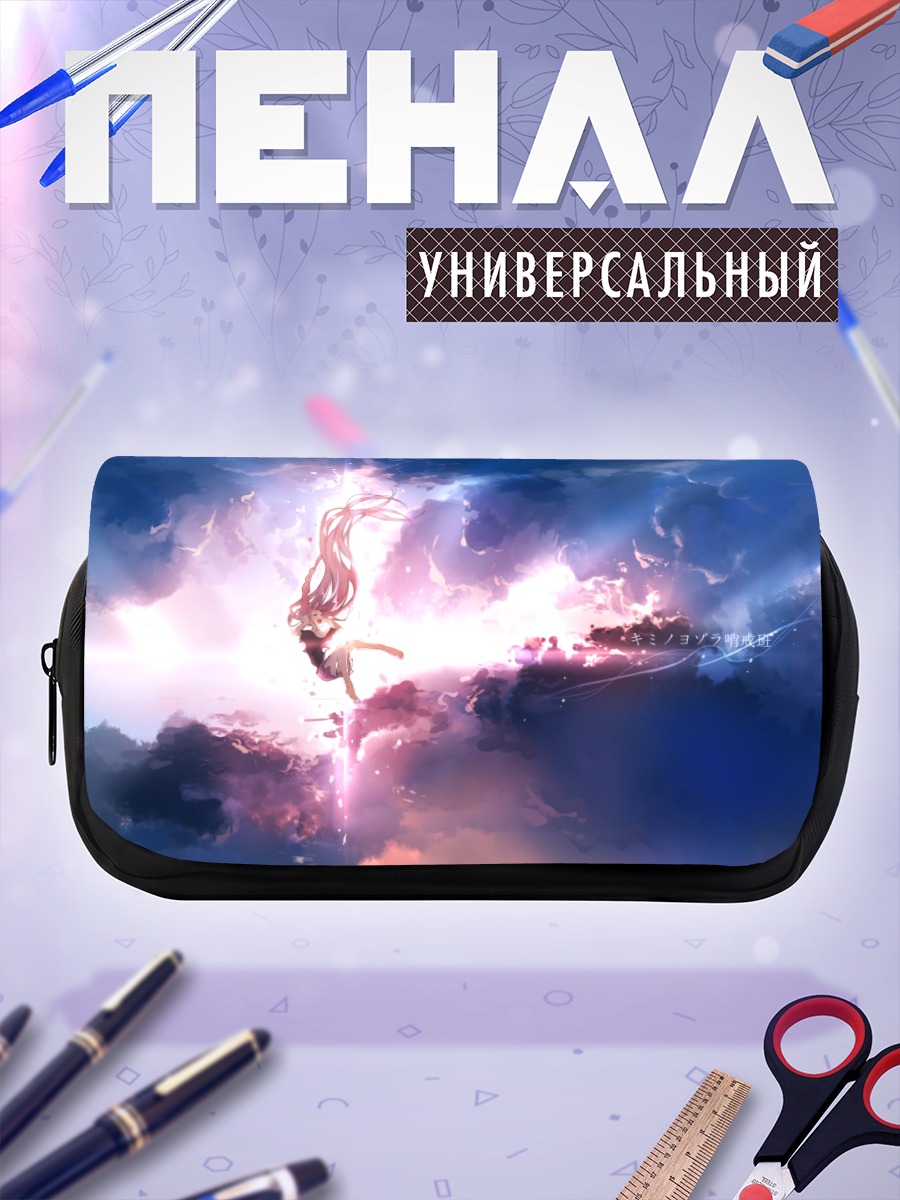 Пенал-косметичка Иа в облаках