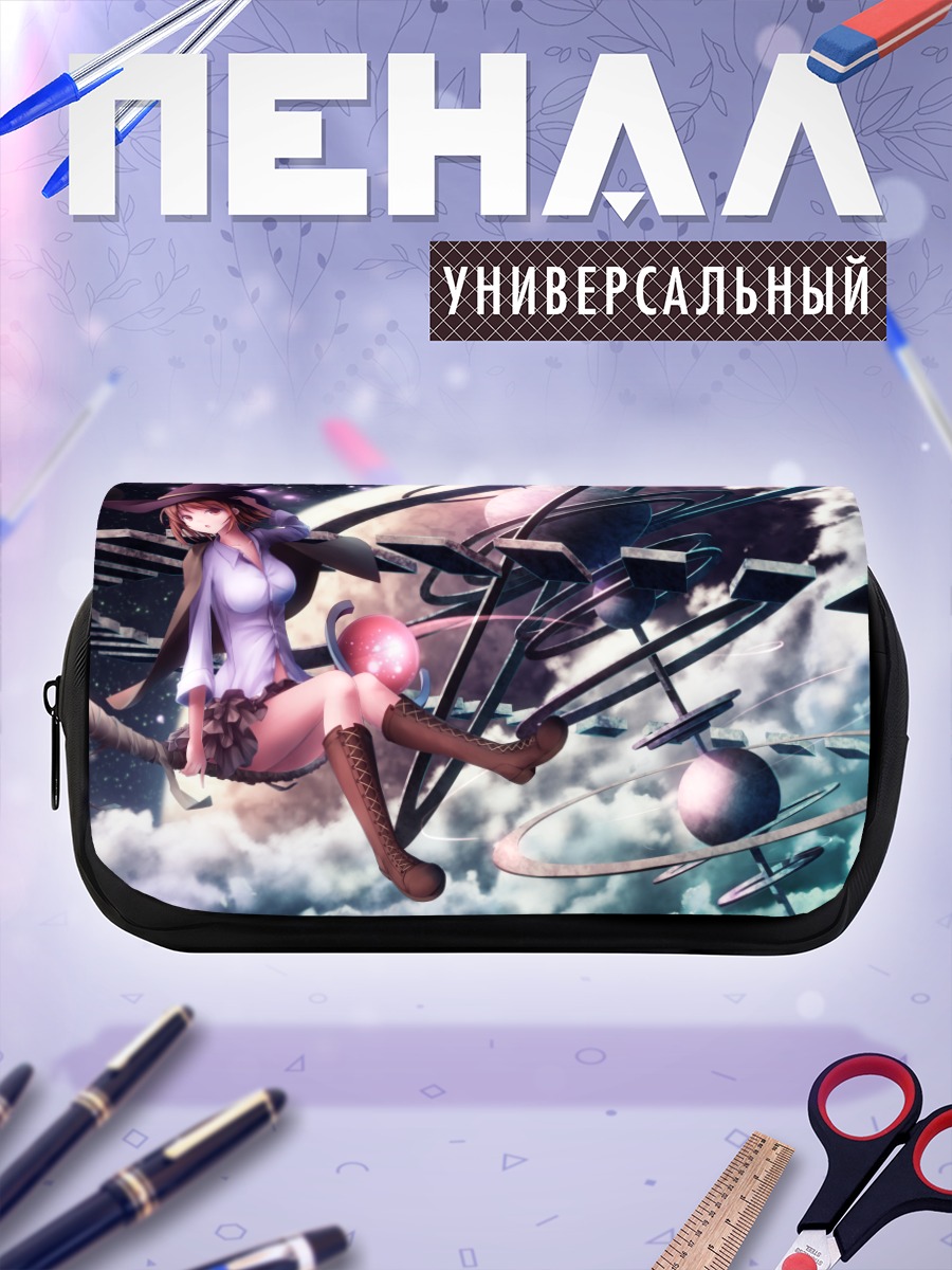 Пенал-косметичка Ведьма под луной
