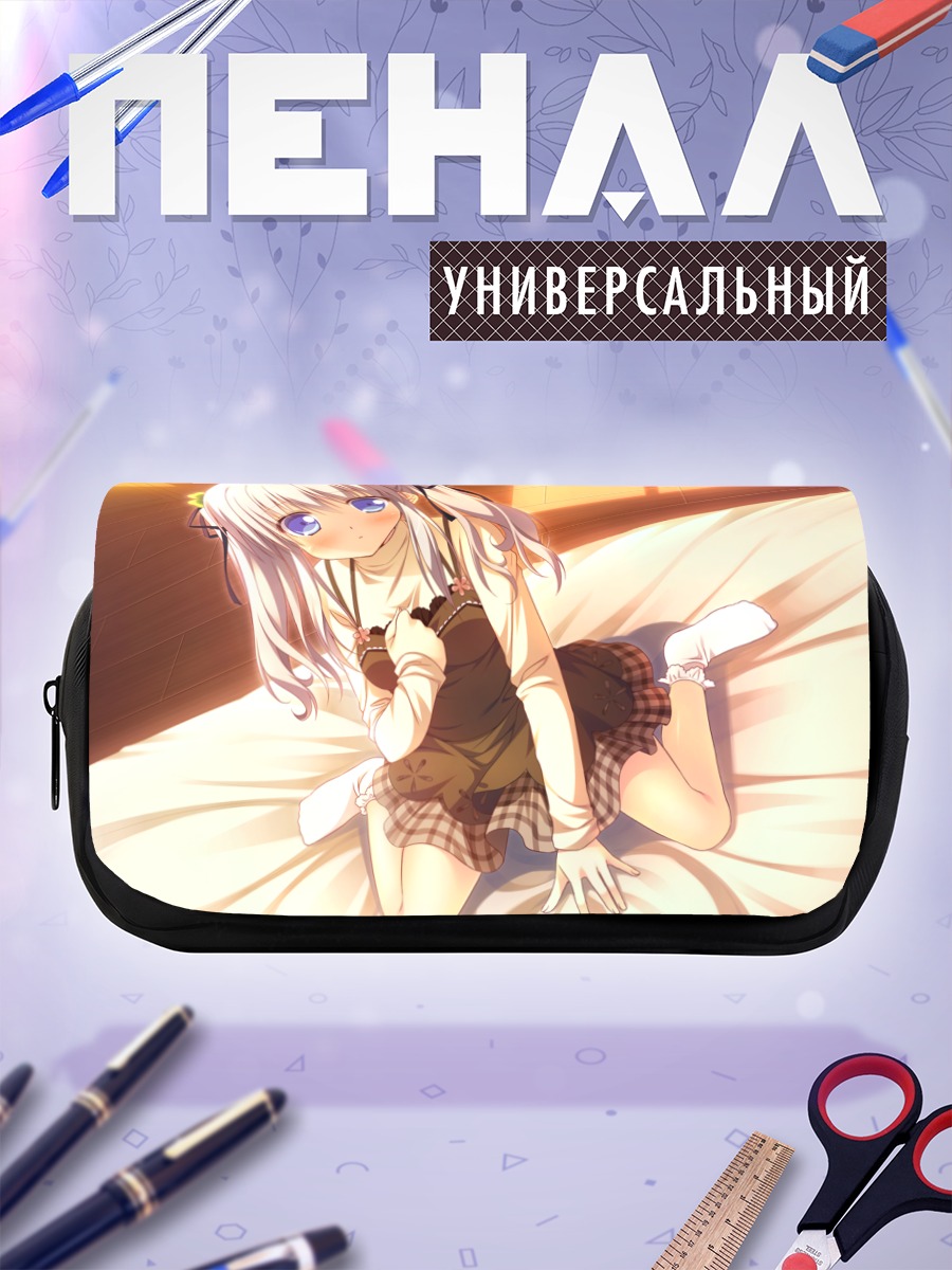 Пенал-косметичка Хекиру Кагами в лучах солнца